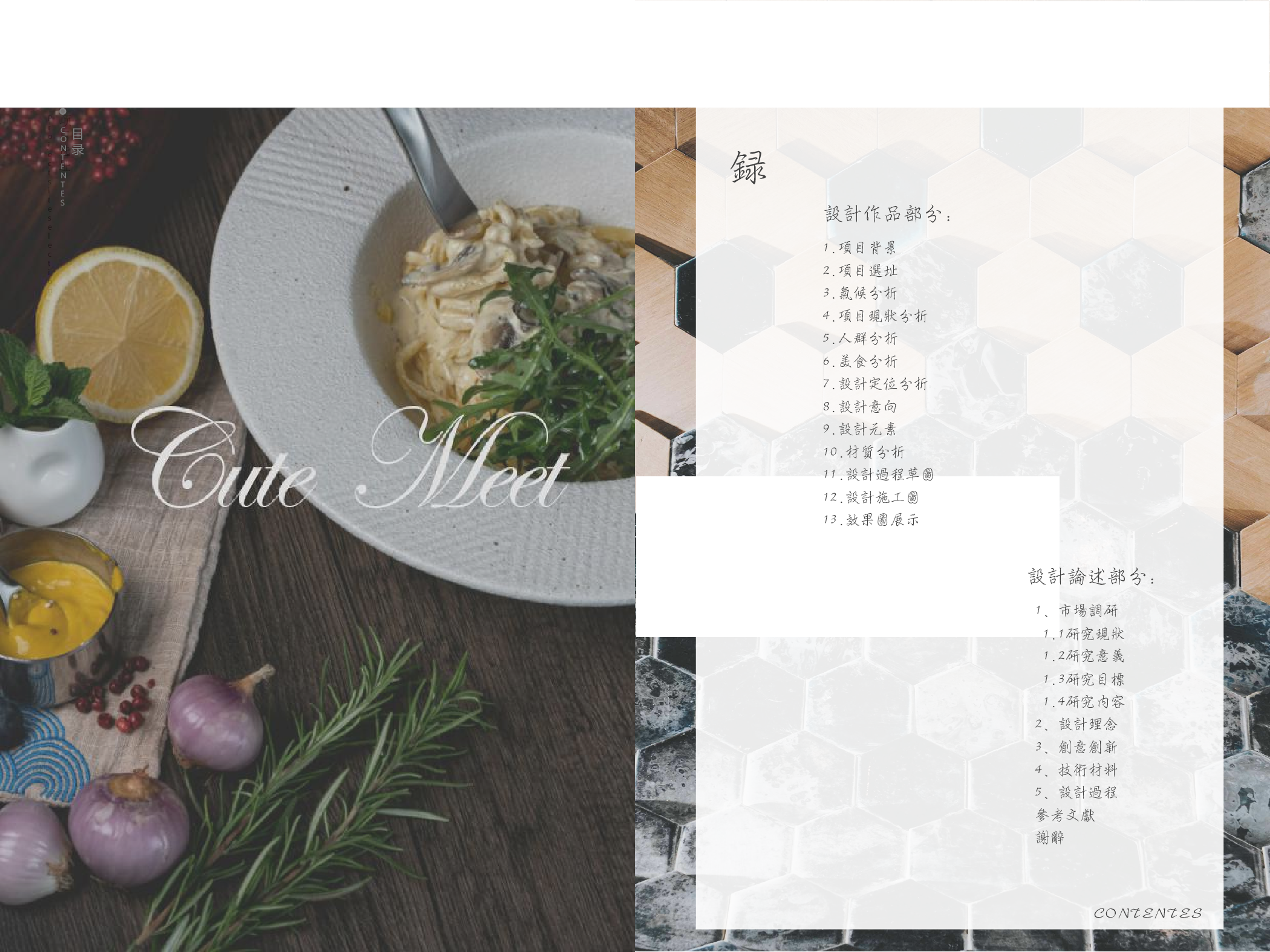 毕设定稿-3483字.pdf 第1页