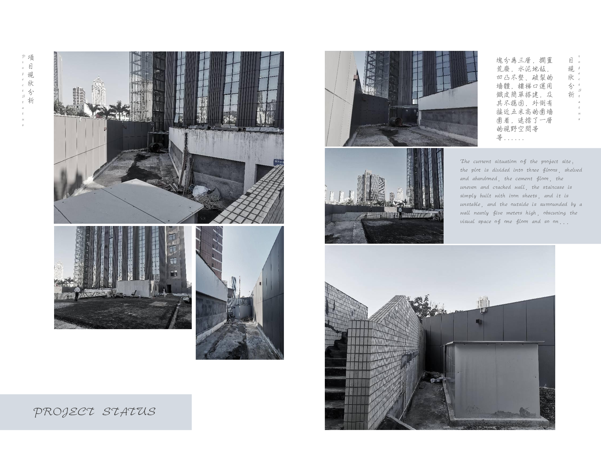 毕设定稿-3483字.pdf 第7页