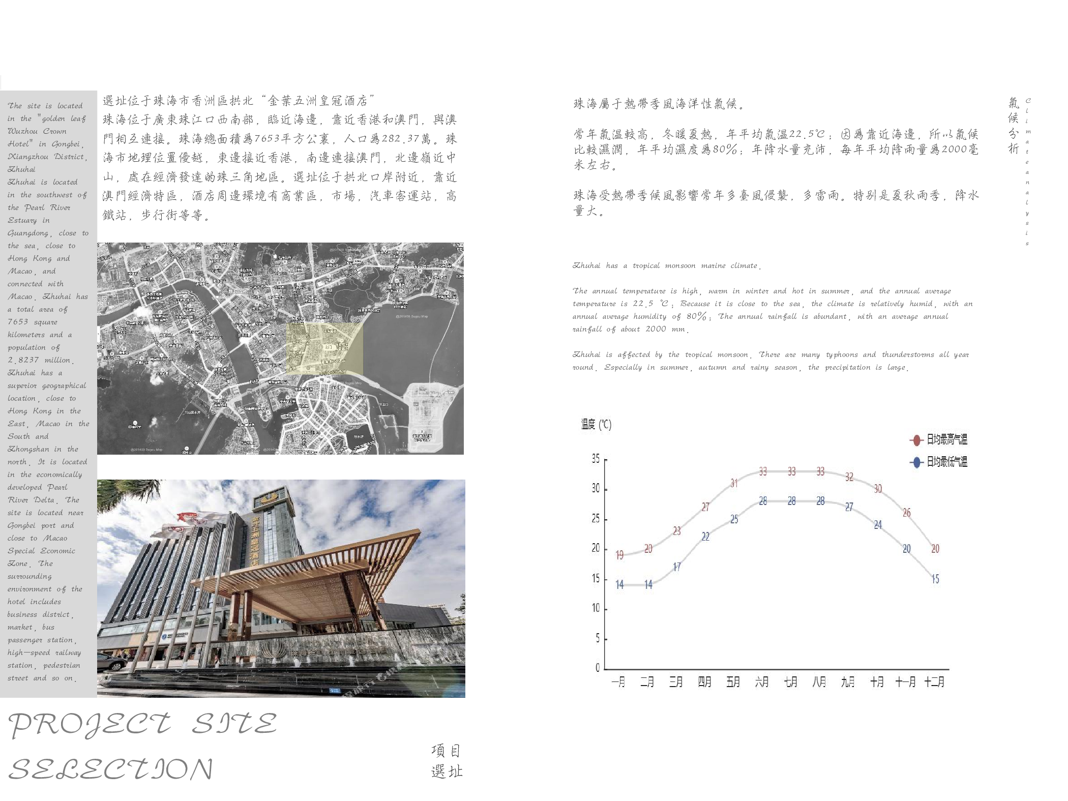 毕设定稿-3483字.pdf 第5页