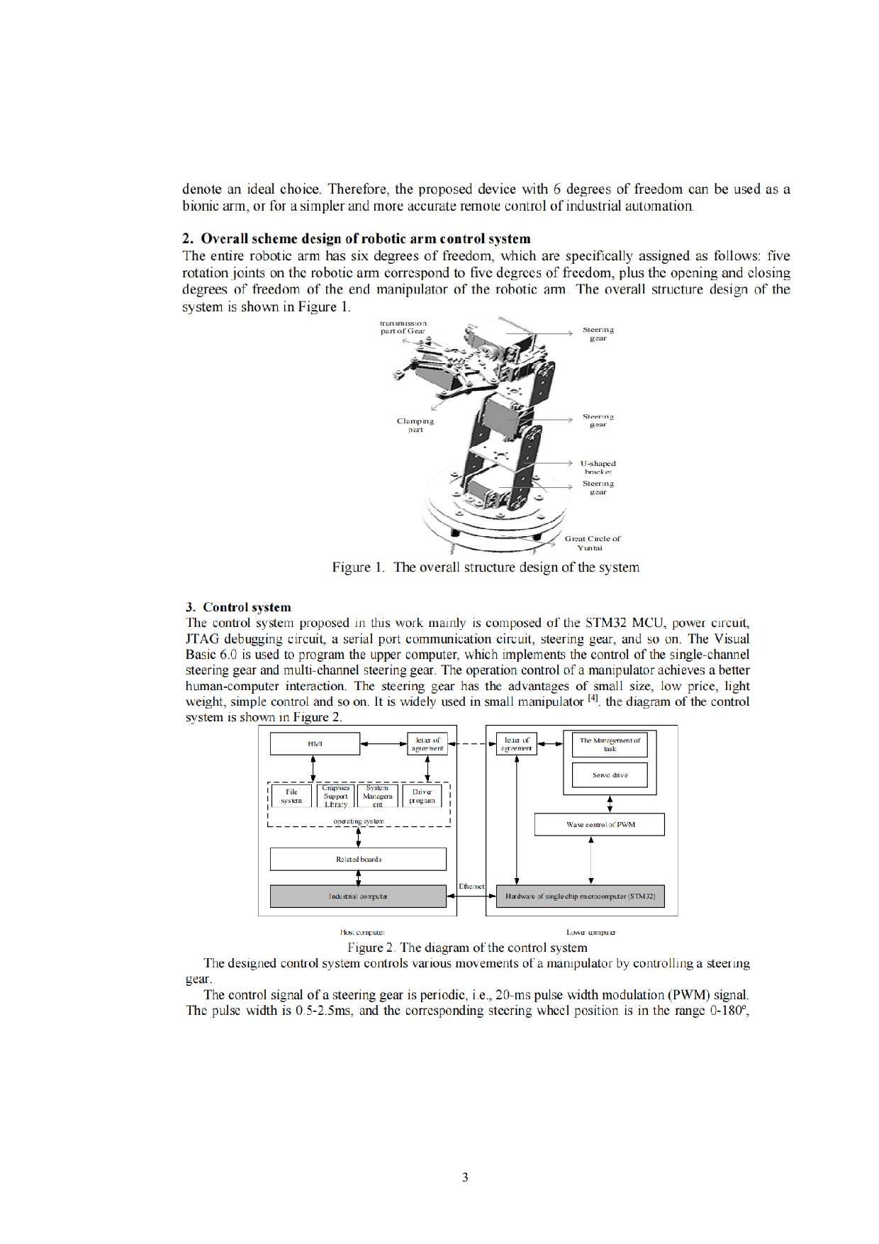 六自由度操纵器系统的设计-3178字.doc 第1页