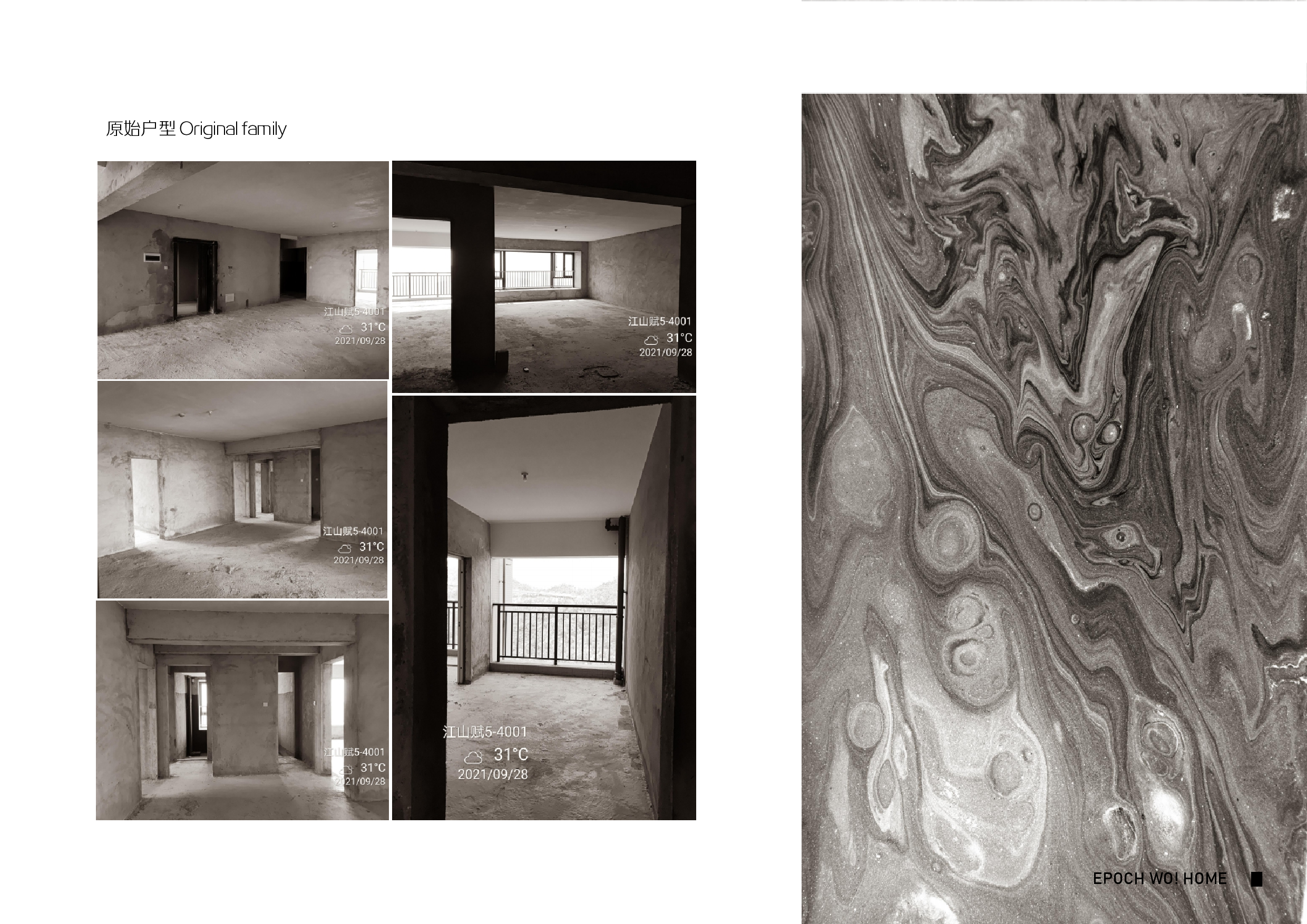 EPOCH大平层设计-1851字.pdf 第6页