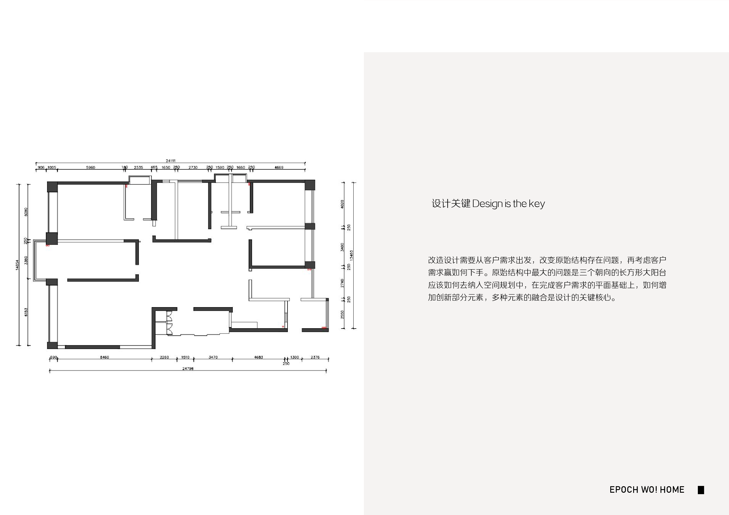 EPOCH大平层设计-1851字.pdf 第9页