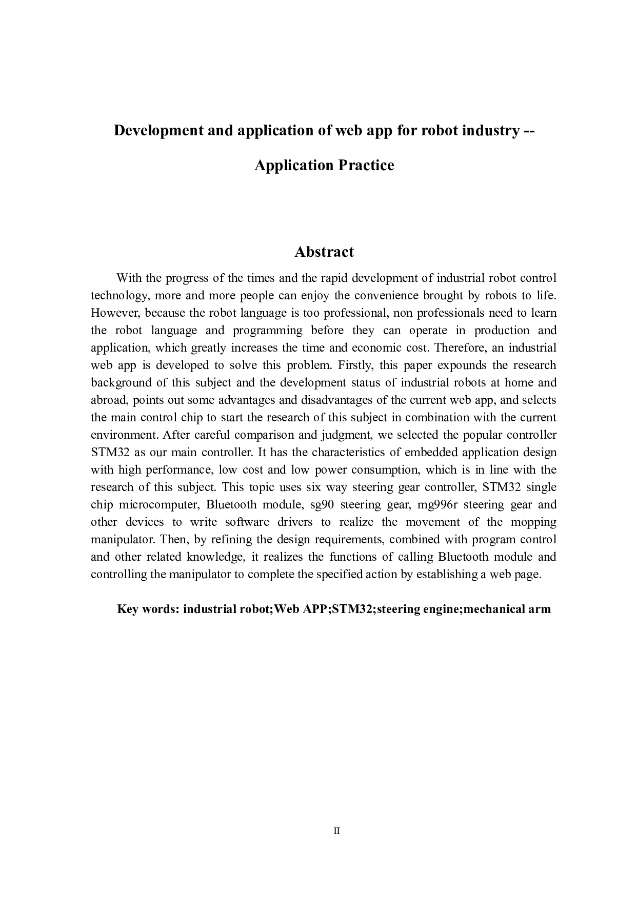 机器人工业WebApp的开发应用&mdash;应用实践-12125字.doc 第2页