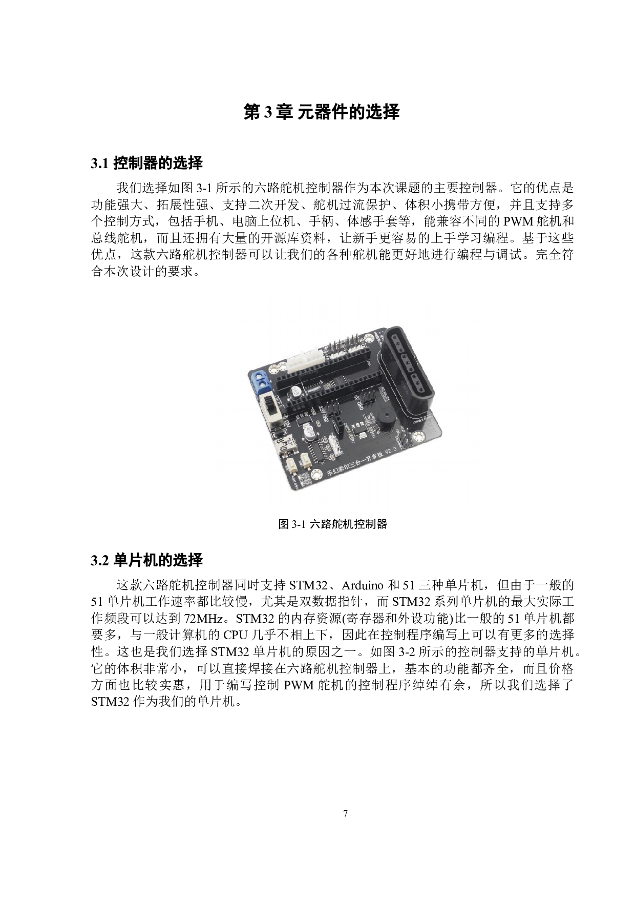 机器人工业WebApp的开发应用&mdash;应用实践-12125字.doc 第10页