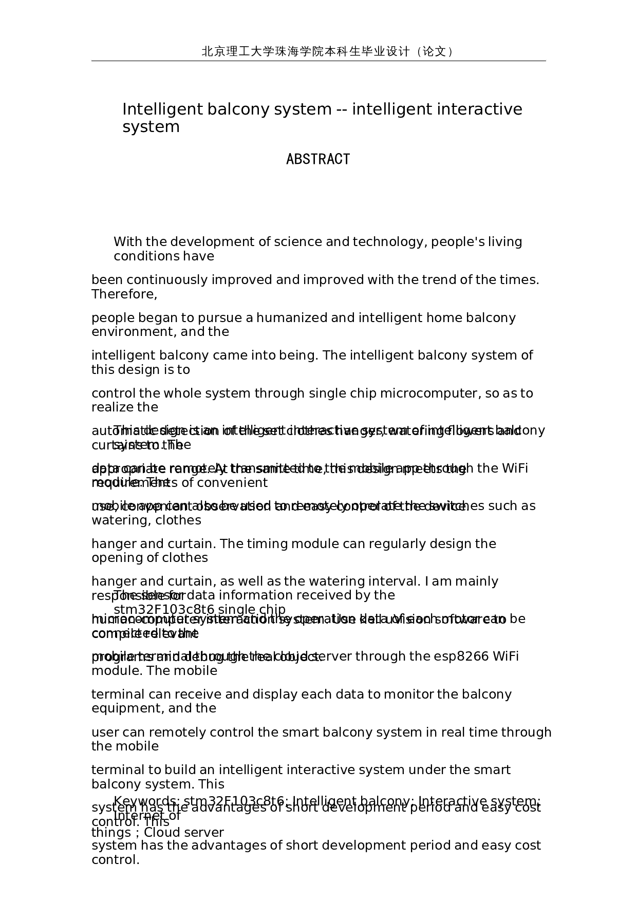 智能阳台系统&mdash;&mdash;智能交互系统-17552字.docx 第2页