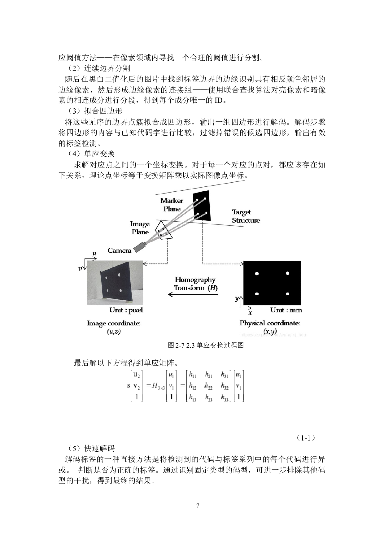 智能篮球发射器的研究和设计&mdash;&mdash;旋转结构分析及设计-11295字.docx 第10页