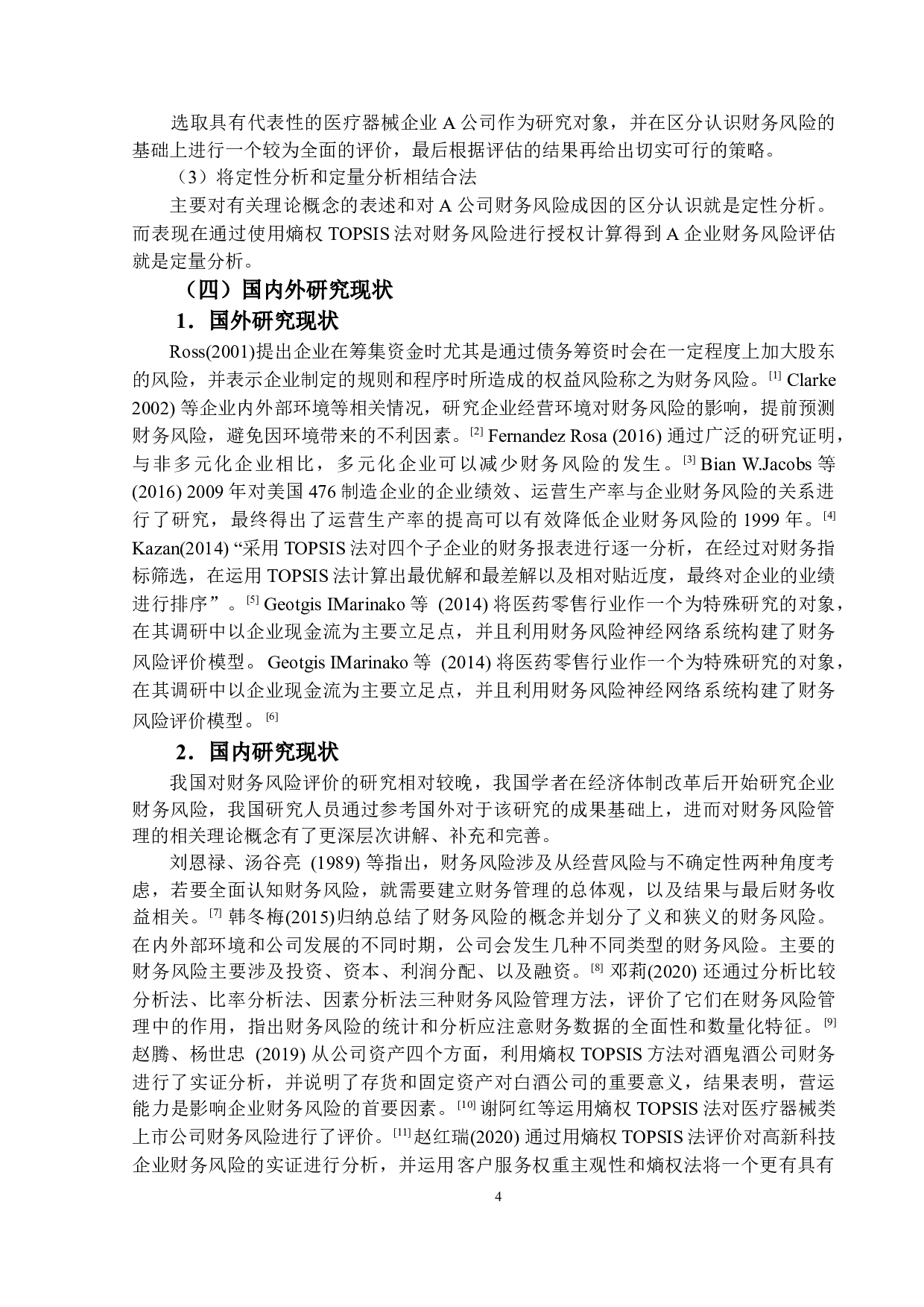 医药上市公司财务风险评价研究&mdash;&mdash;以A公司为例-19415字.docx 第9页