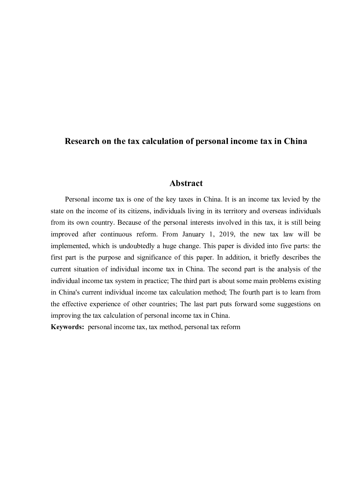 关于我国个人所得税计税问题研究-11445字.docx 第2页