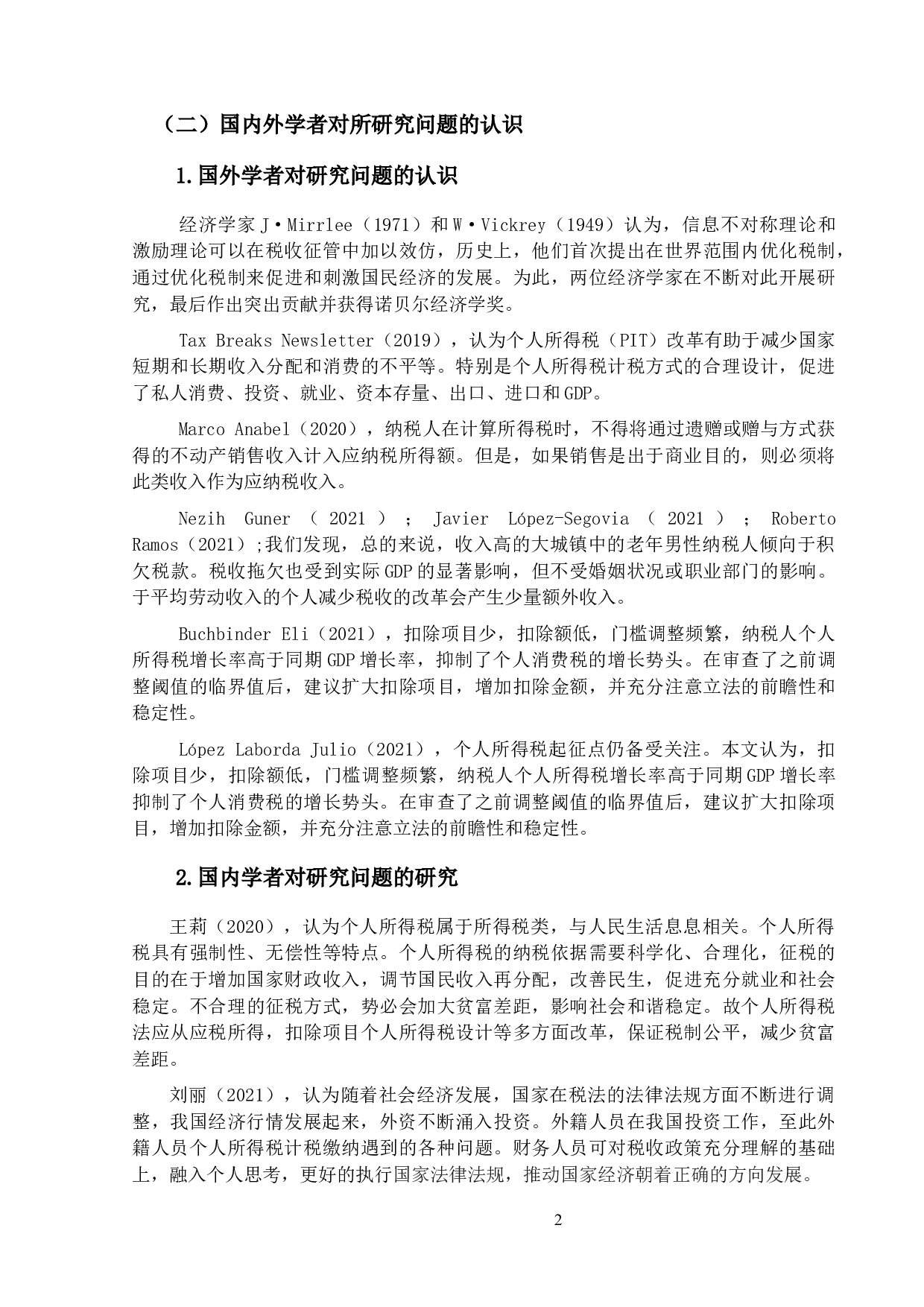 关于我国个人所得税计税问题研究-11445字.docx 第5页