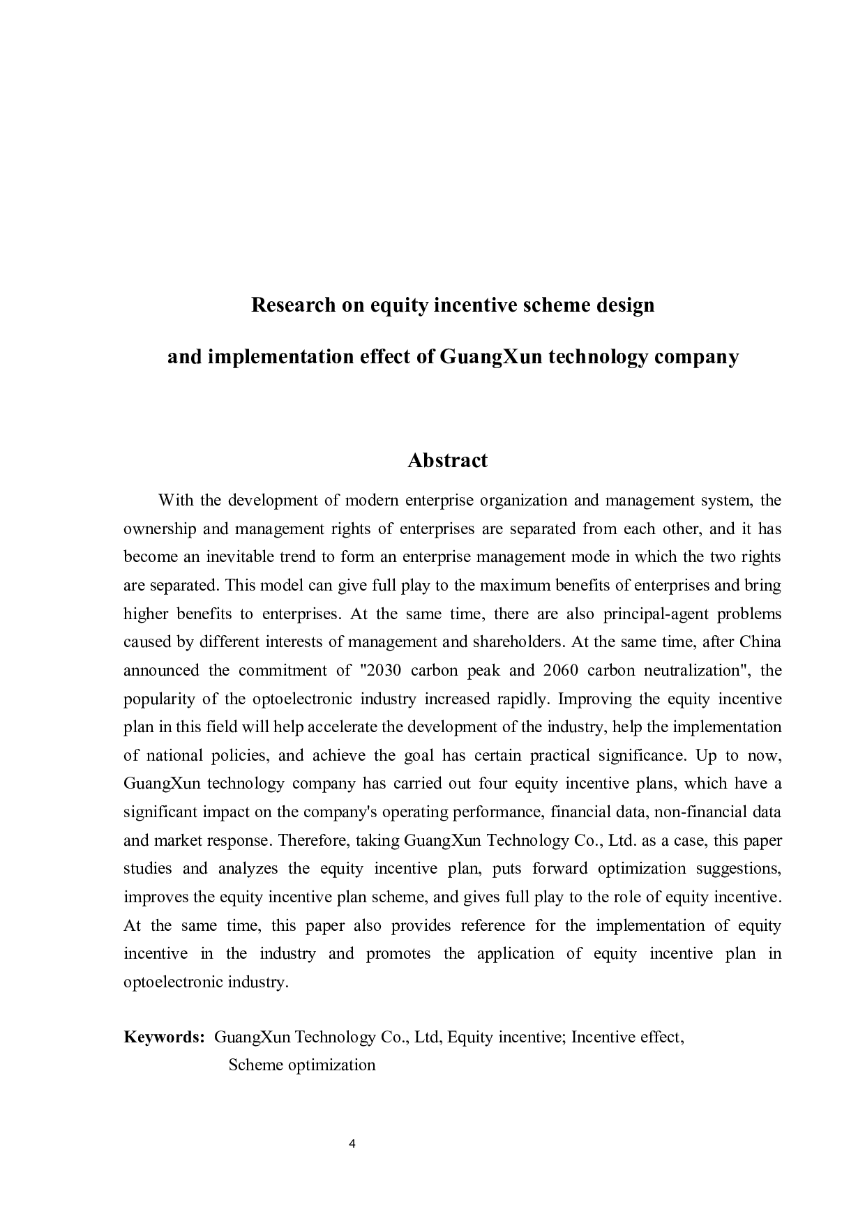 光迅科技公司股权激励方案设计及实施效果研究-11820字.docx 第2页