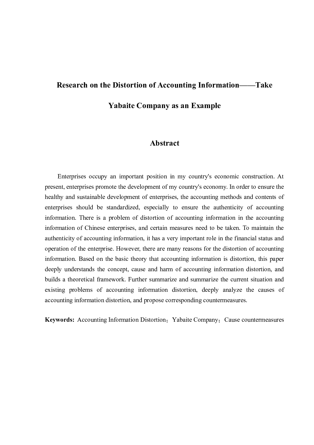 会计信息失真问题研究&mdash;&mdash;以雅百特公司为例-13774字.docx 第2页