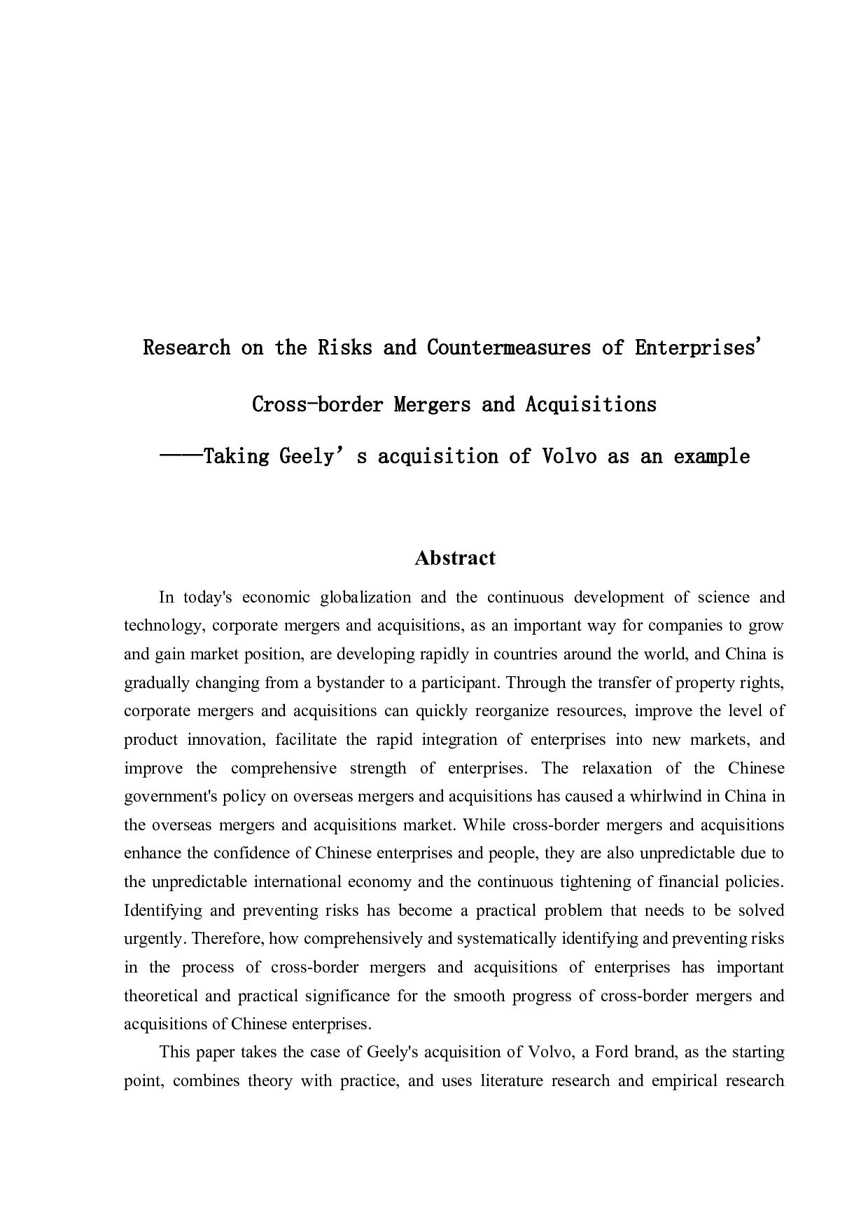 企业跨国并购风险及对策研究-14217字.docx 第2页