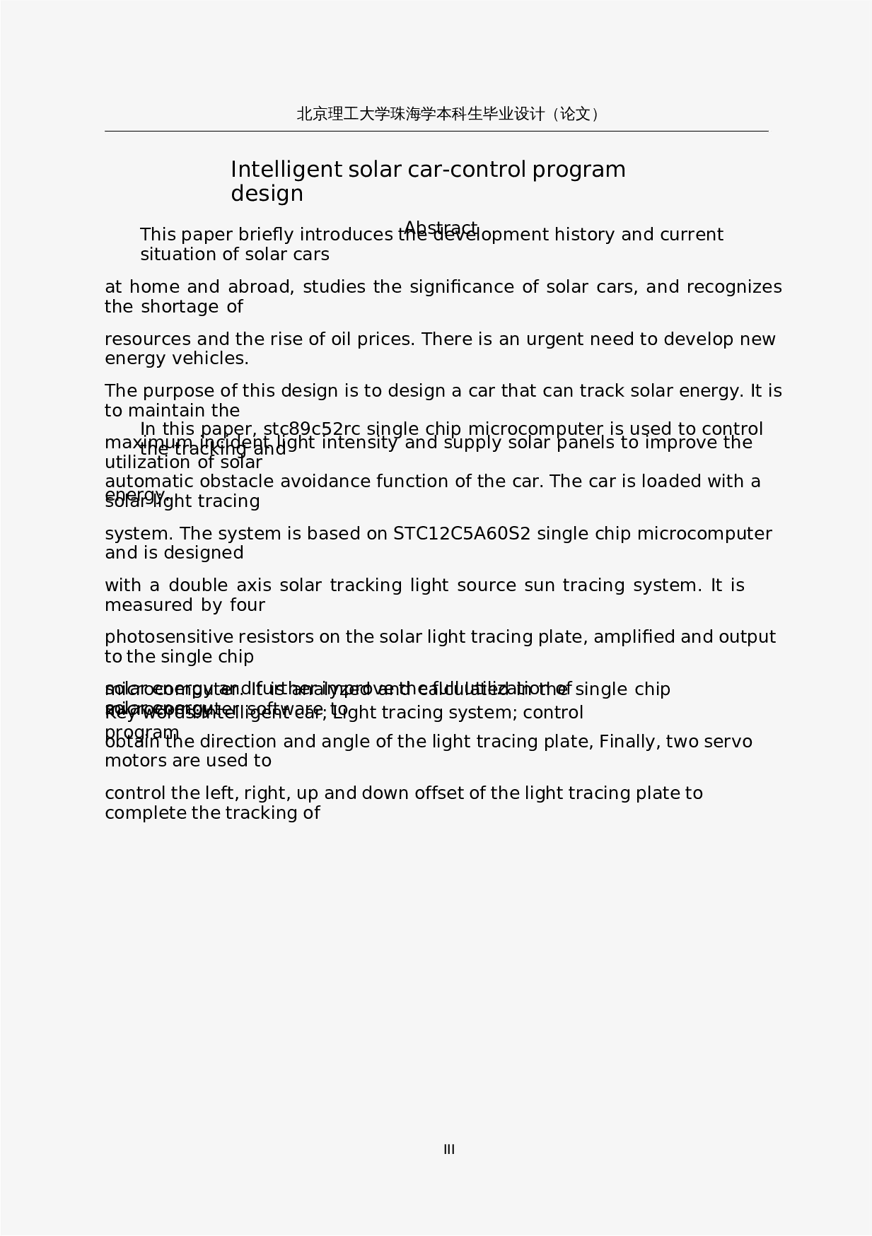 智能太阳能小车&mdash;&mdash;控制程序设计-14731字.docx 第2页