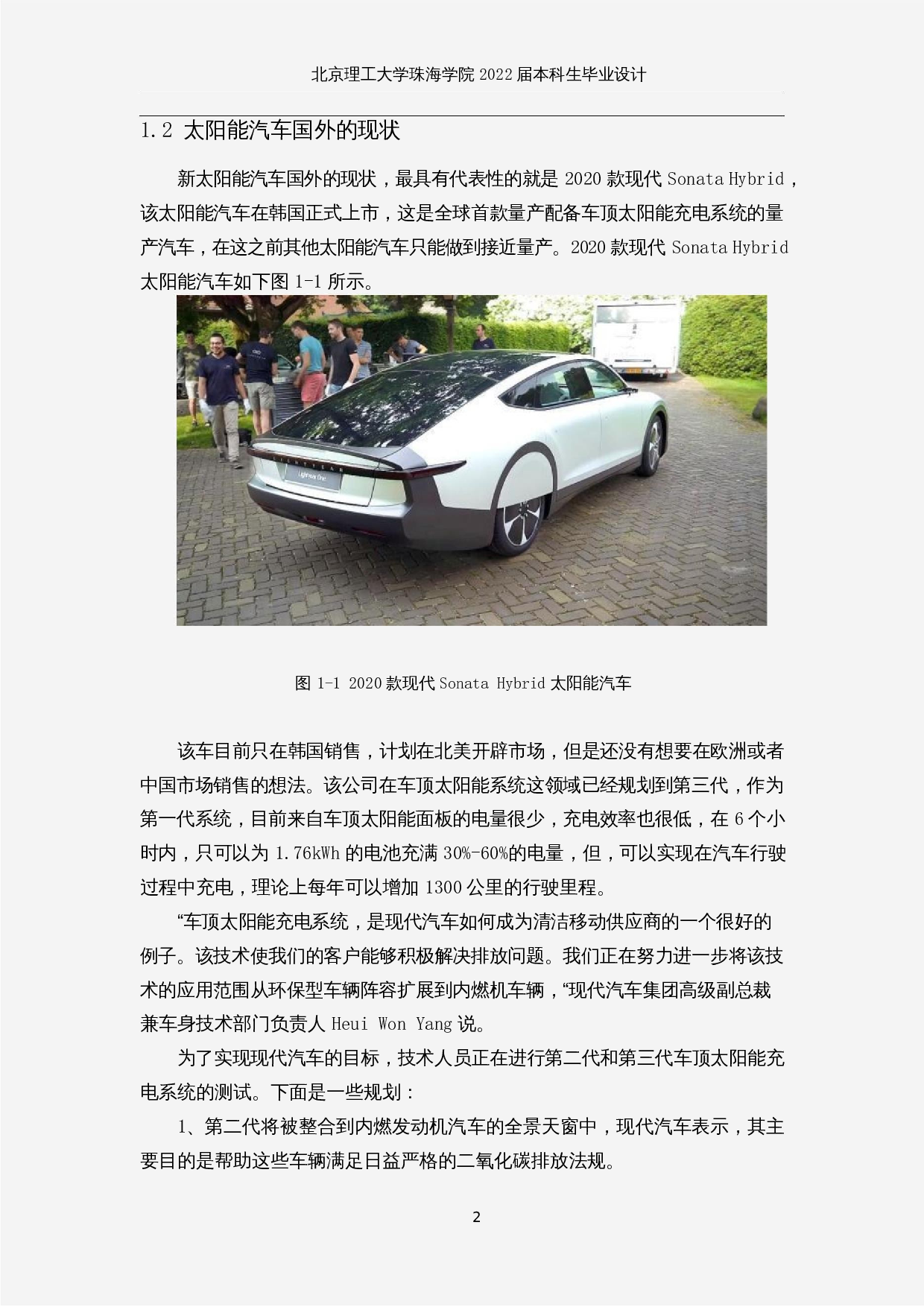智能太阳能小车&mdash;&mdash;控制程序设计-14731字.docx 第6页