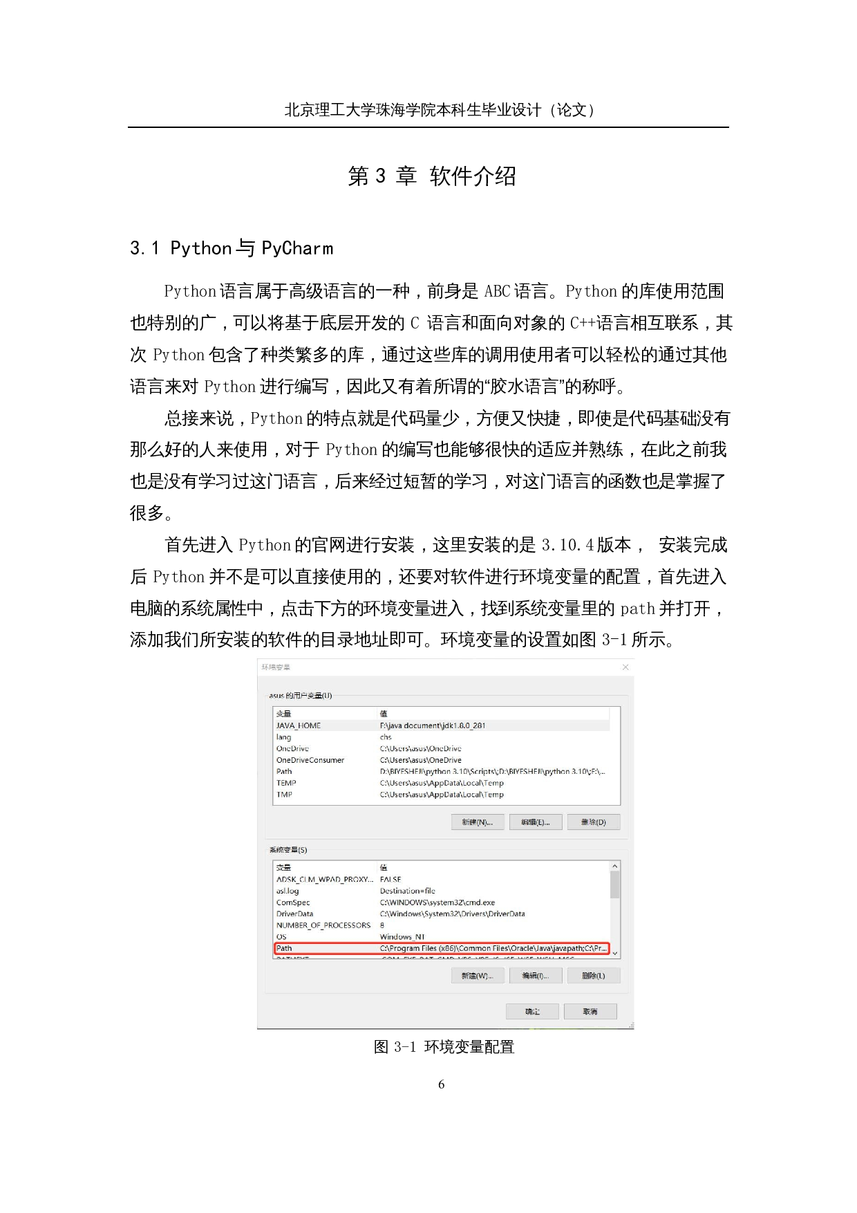 智能图书管理机器人&mdash;&mdash;机器视觉系统设计-11632字.docx 第10页