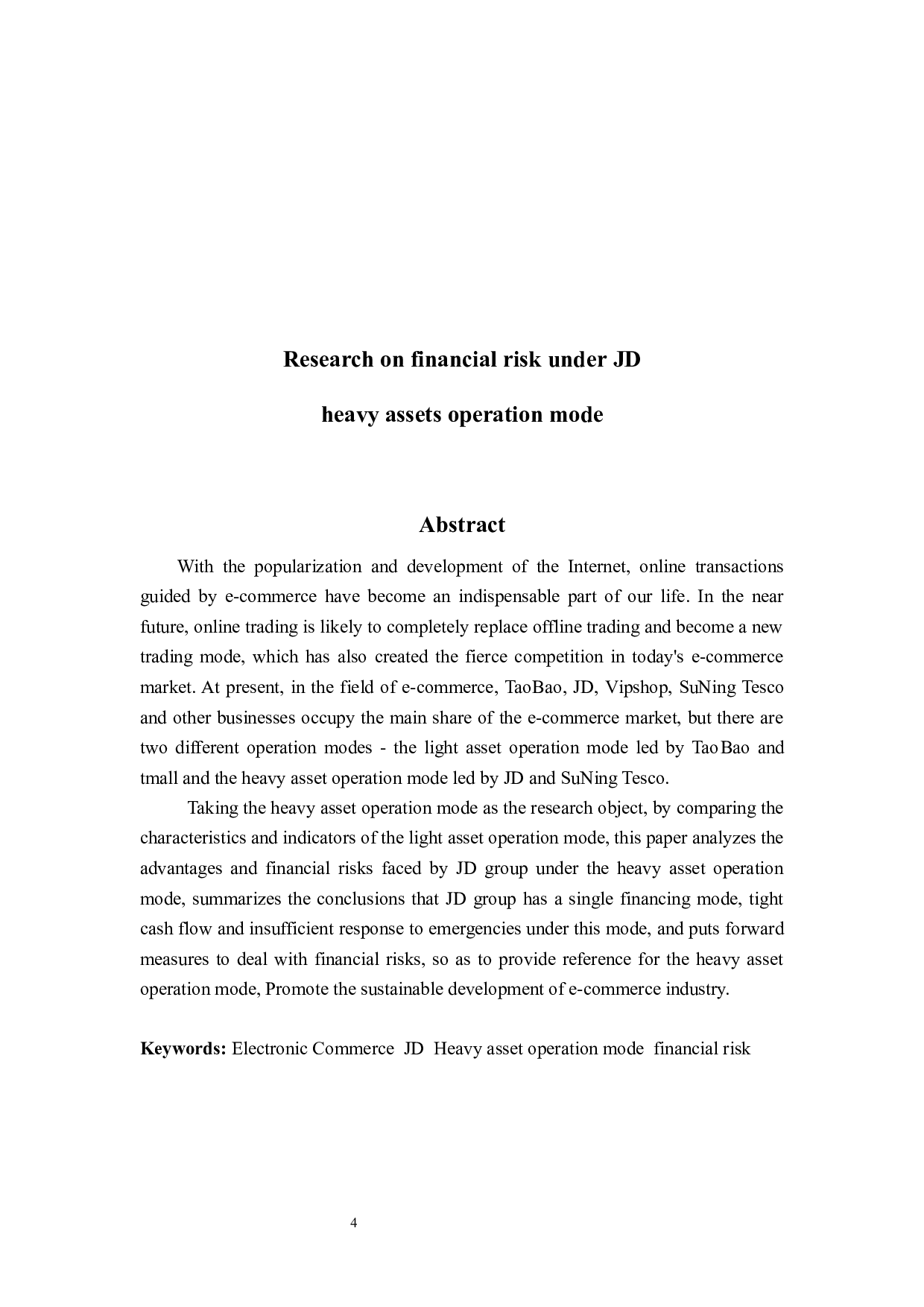 京东重资产运营模式下的财务风险研究-14601字.docx 第2页