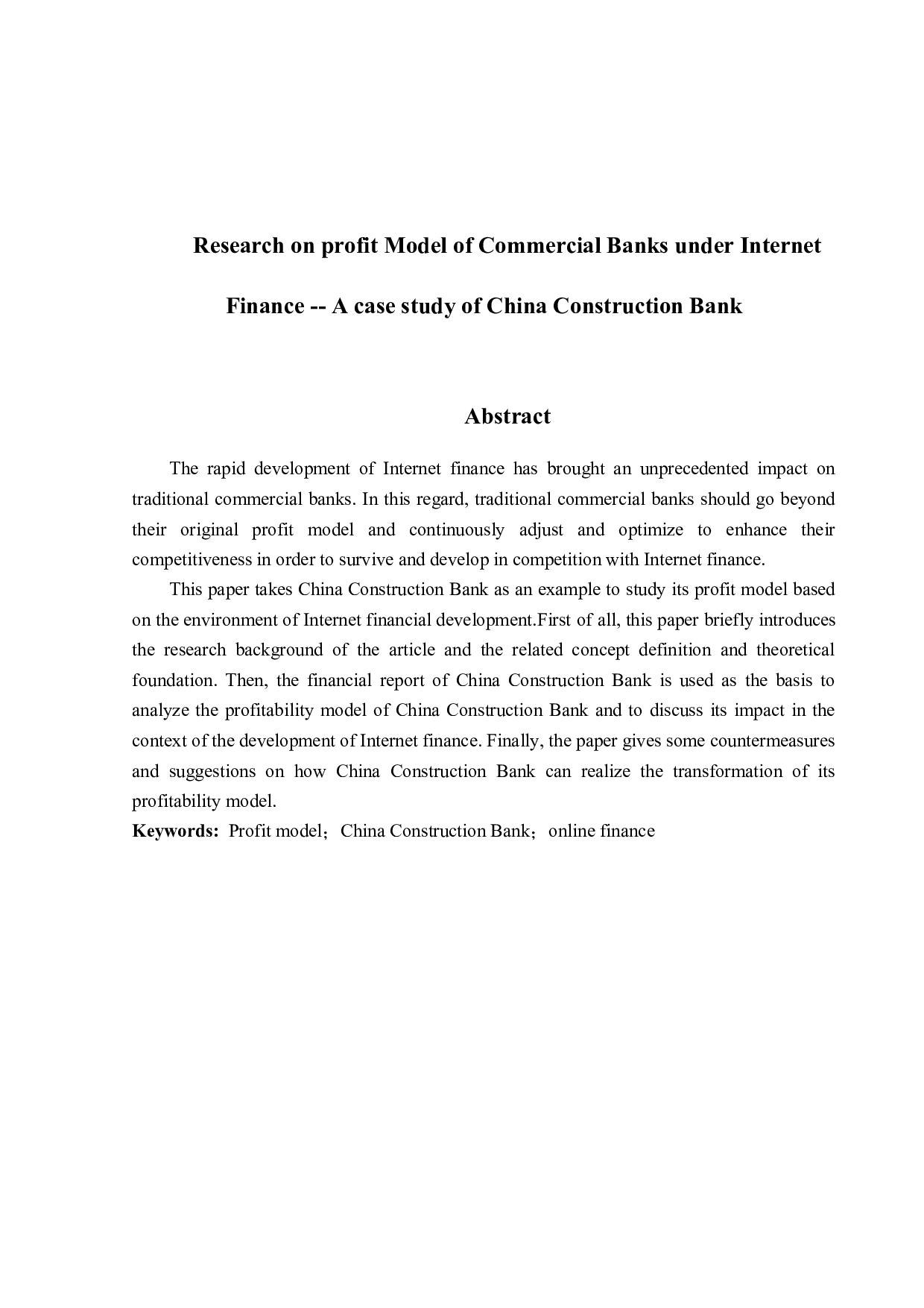 互联网金融下商业银行盈利模式研究&mdash;以建设银行为例-12115字.docx 第2页