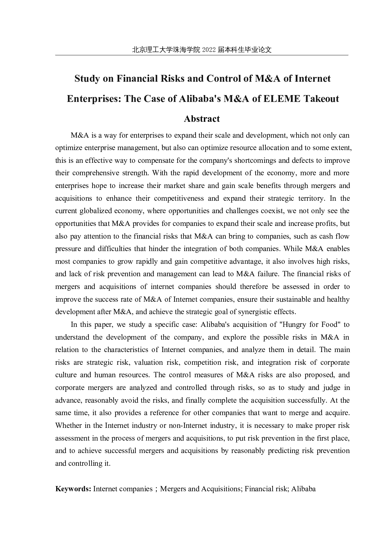 互联网企业并购的财务风险与控制研究-15351字.docx 第2页