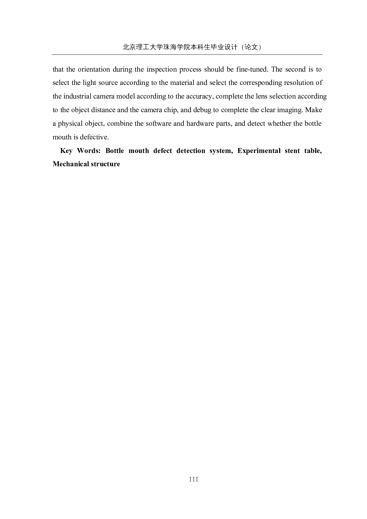 智能产品缺陷检测系统的设计&mdash;&mdash;机械结构设计-15087字.docx 第3页