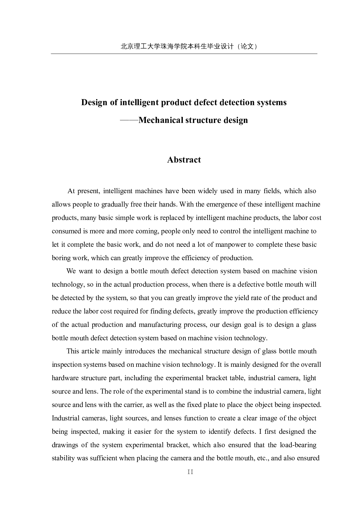 智能产品缺陷检测系统的设计&mdash;&mdash;机械结构设计-15087字.docx 第2页