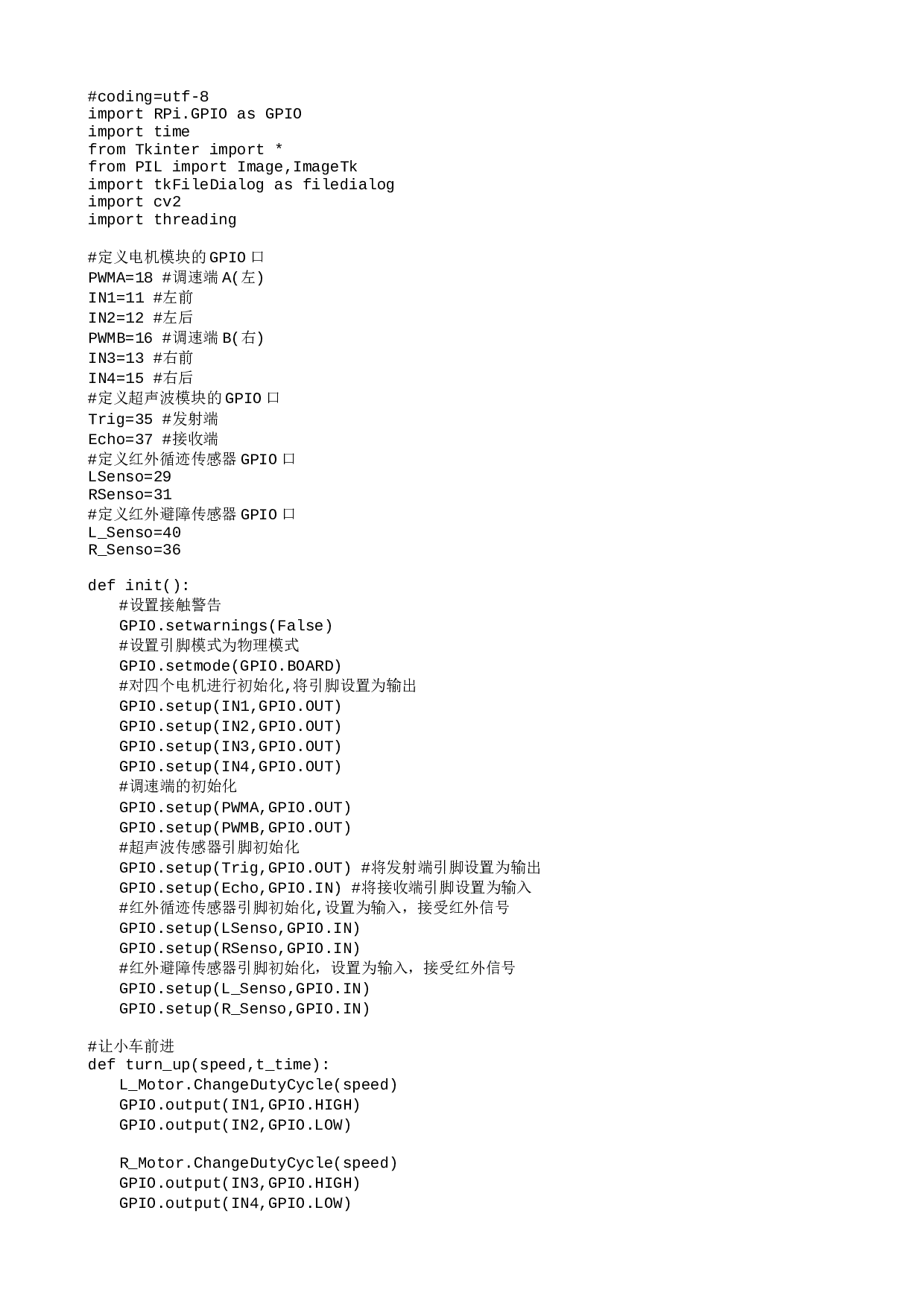 程序代码.txt 第1页