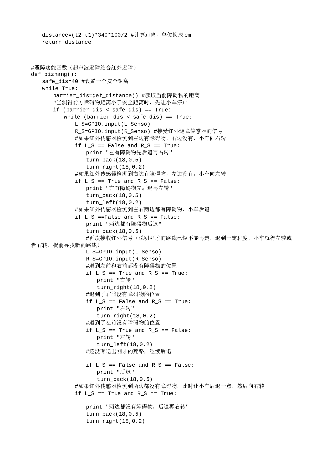 程序代码.txt 第3页