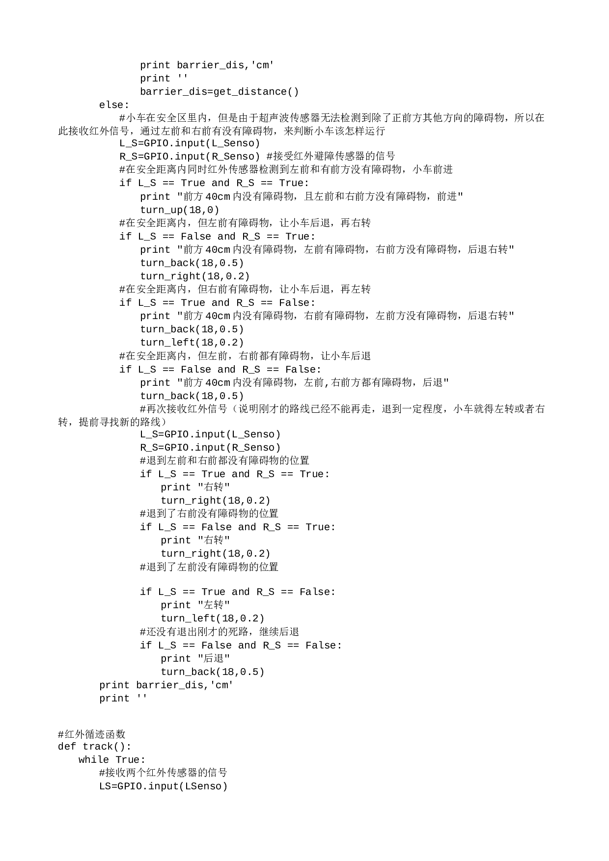 程序代码.txt 第4页