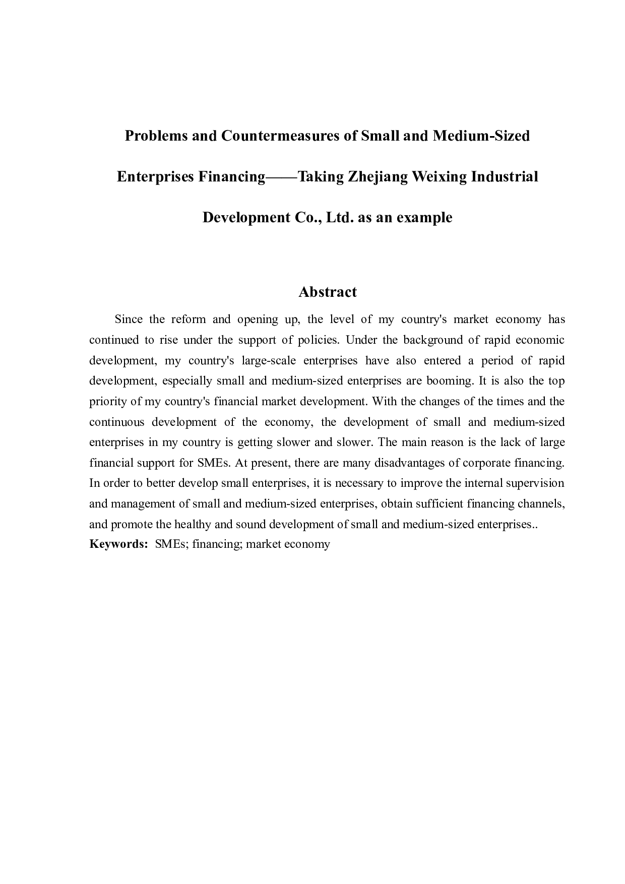 中小企业融资的问题和对策&mdash;&mdash;以浙江伟星实业发展股份有限公司为例-10149字.doc 第2页