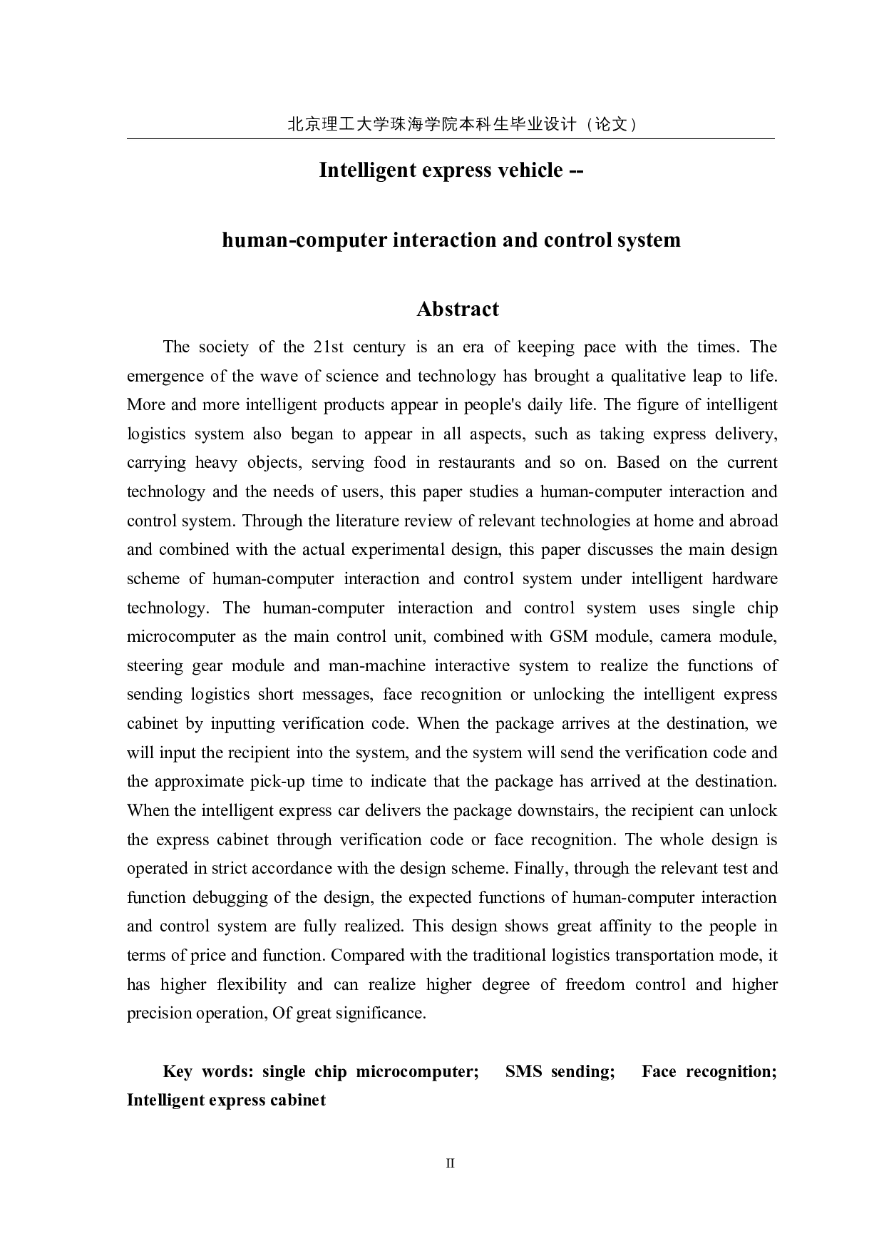 智能快递车&mdash;&mdash;人机交互及控制系统-14319字.docx 第2页