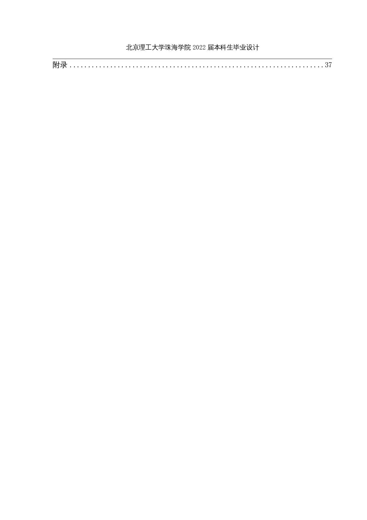 美妆购物网站的设计与实现-13474字.docx 第5页