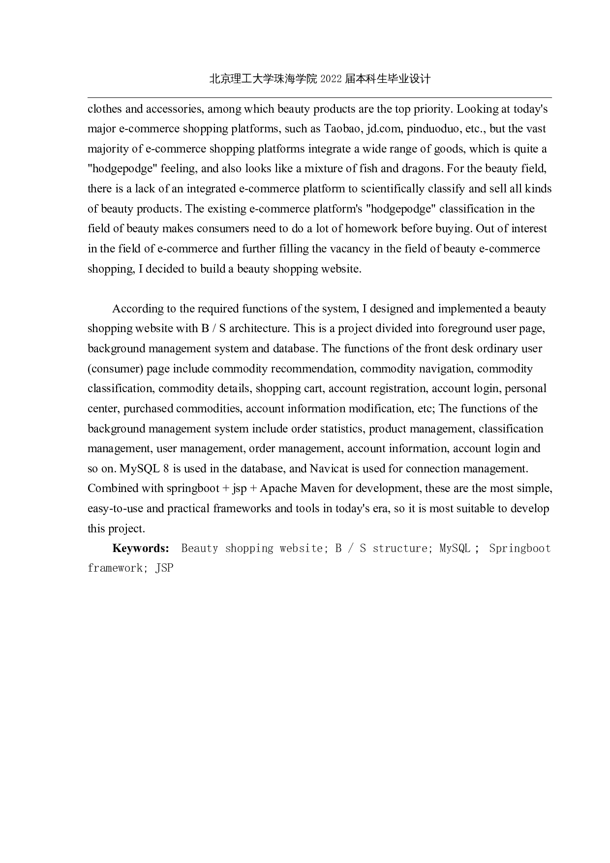 美妆购物网站的设计与实现-13474字.docx 第3页