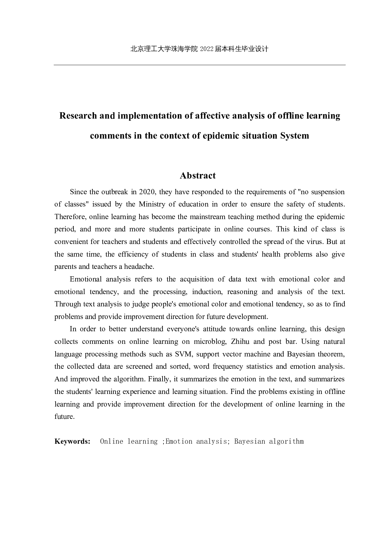 疫情背景下线上学习评论的情感分析研究与实现-15533字.docx 第2页
