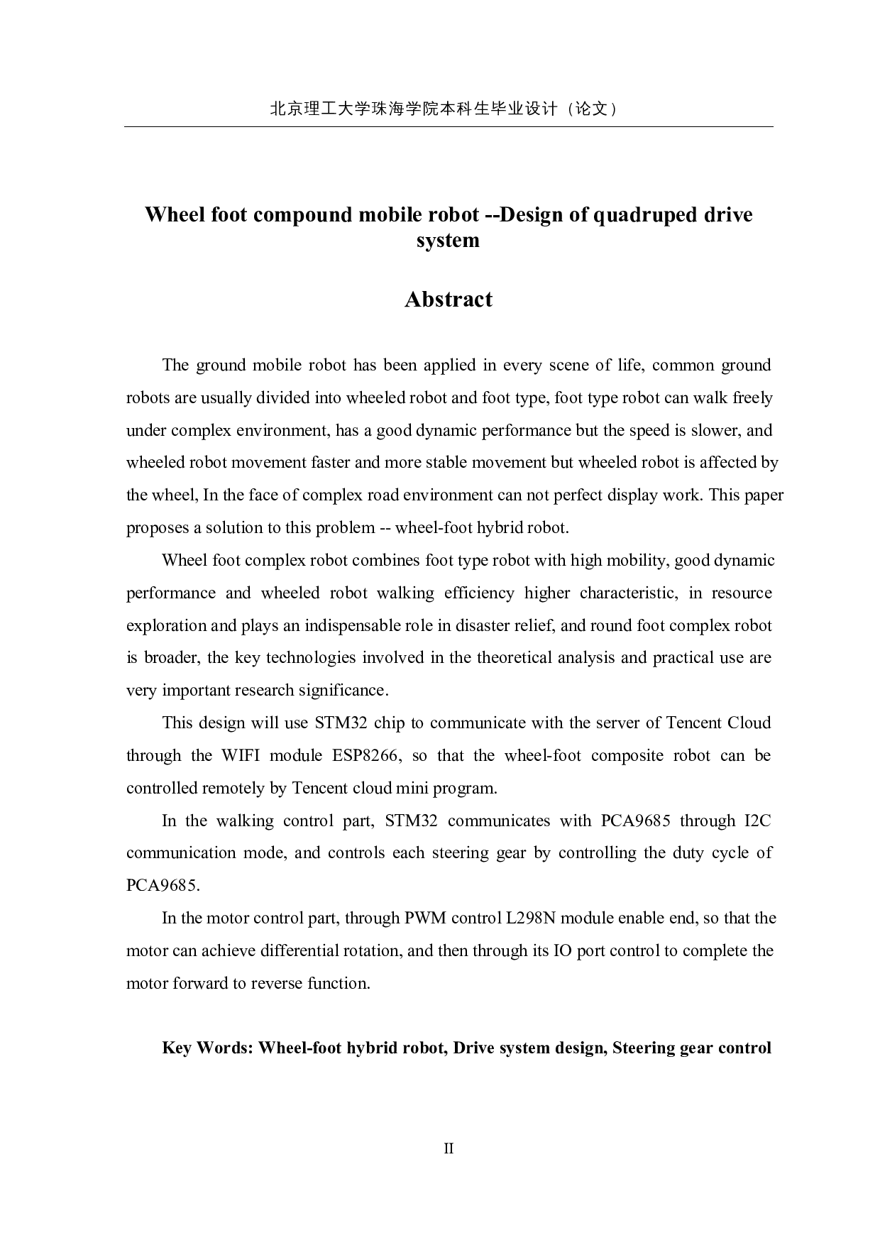 轮足复合式移动机器人&mdash;&mdash;四足驱动系统设计-16935字.docx 第2页