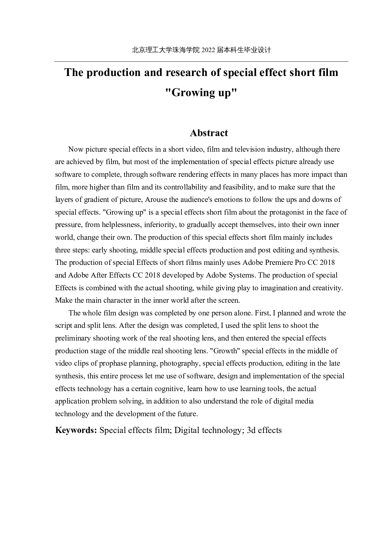 特效视频&ldquo;成长&rdquo;的制作与研究-10996字.docx 第2页