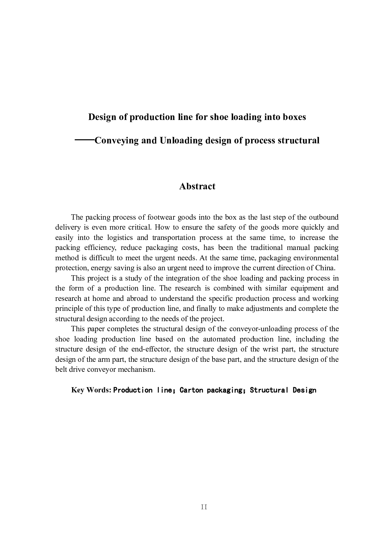 鞋装入盒生产流水线的设计-14400字.docx 第2页