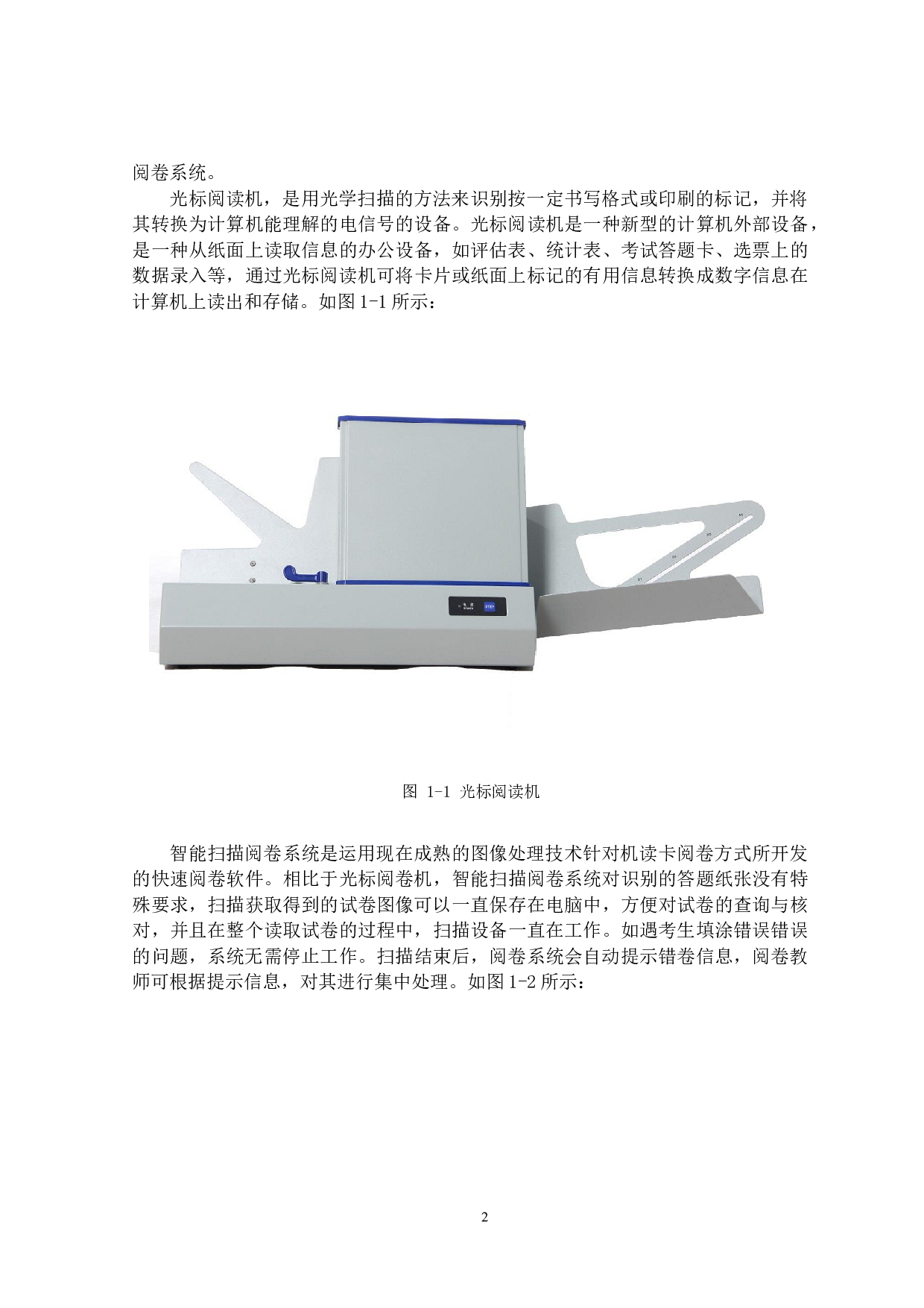 基于视觉识别系统的智能化成绩入与分拣机构&mdash;&mdash;控制系统设计-10943字.docx 第7页