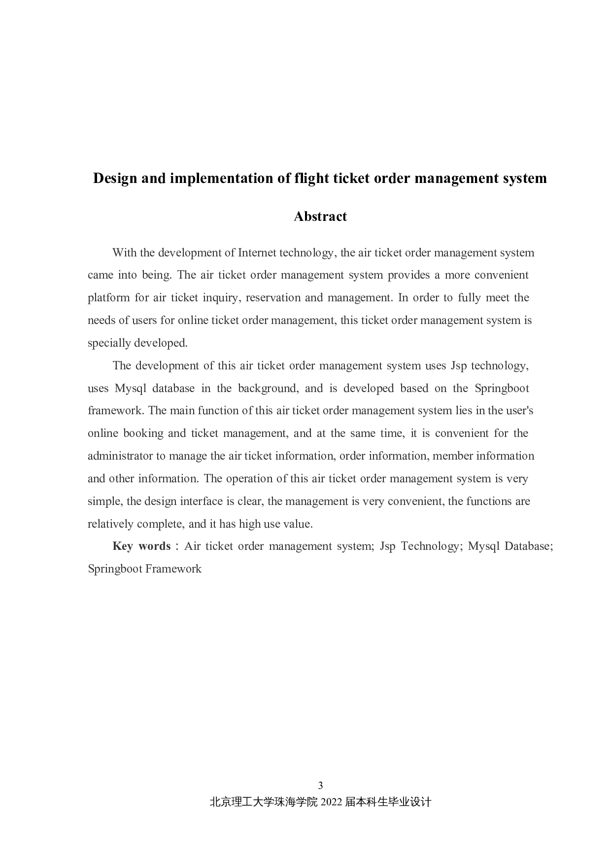 机票订单管理系统的设计与实现-12276字.docx 第2页