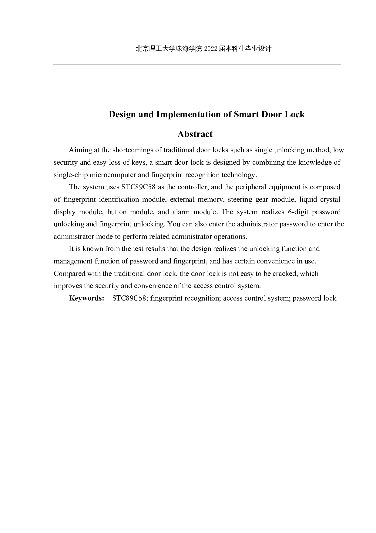 智能门锁的设计与实现-12140字.docx 第2页