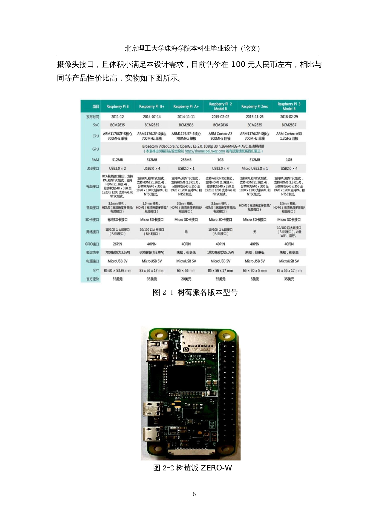 自主消防无人机的设计&mdash;&mdash;视觉算法的设计-13562字.docx 第10页