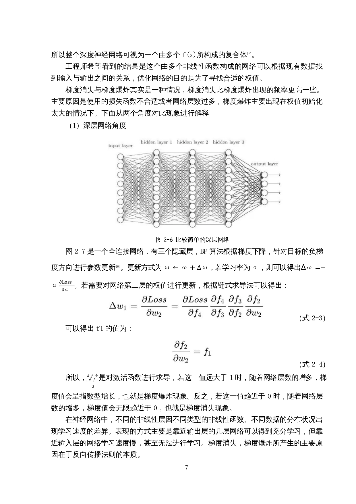 文本摘要中预训练模型的优化研究-13675字.docx 第10页