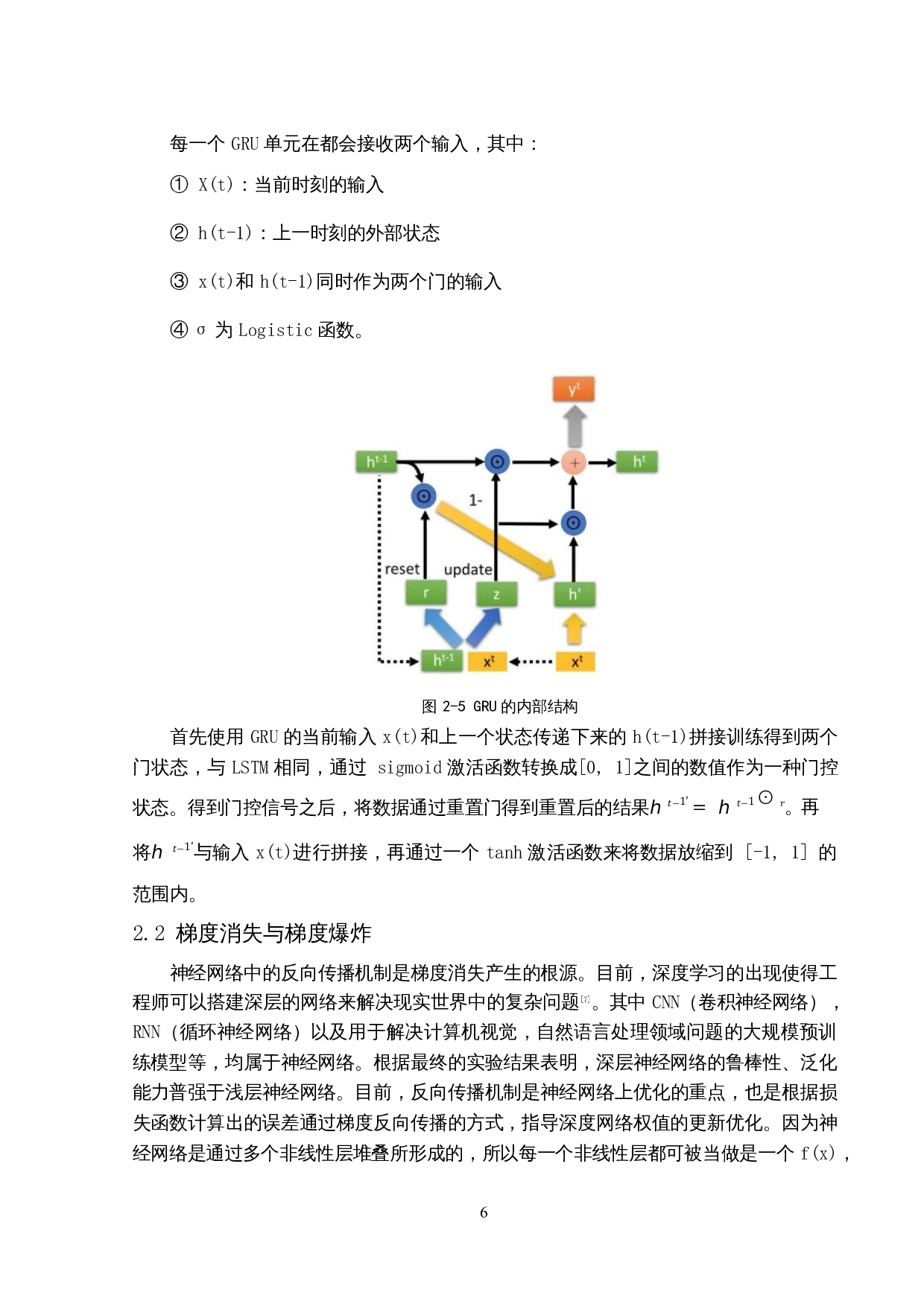 文本摘要中预训练模型的优化研究-13675字.docx 第9页