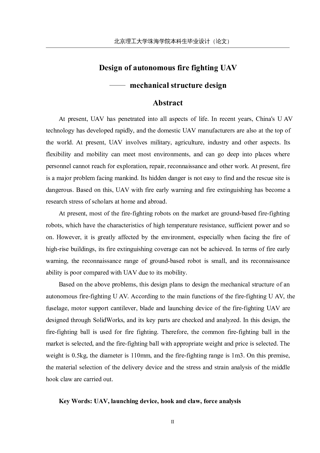 自主消防无人机的设计&mdash;&mdash;机械结构设计-13059字.docx 第2页