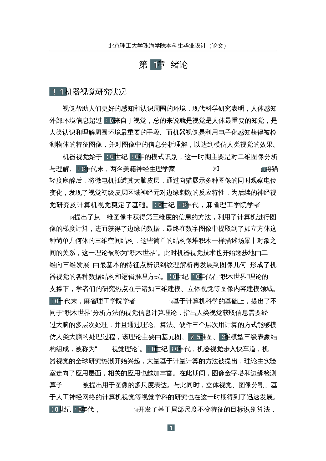 基于视觉的工件自动检测与分拣-21668字.docx 第7页