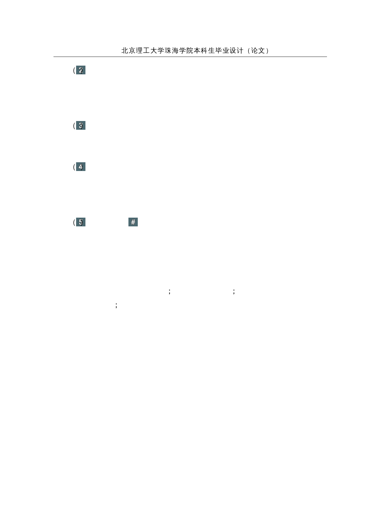 基于视觉的工件自动检测与分拣-21668字.docx 第4页