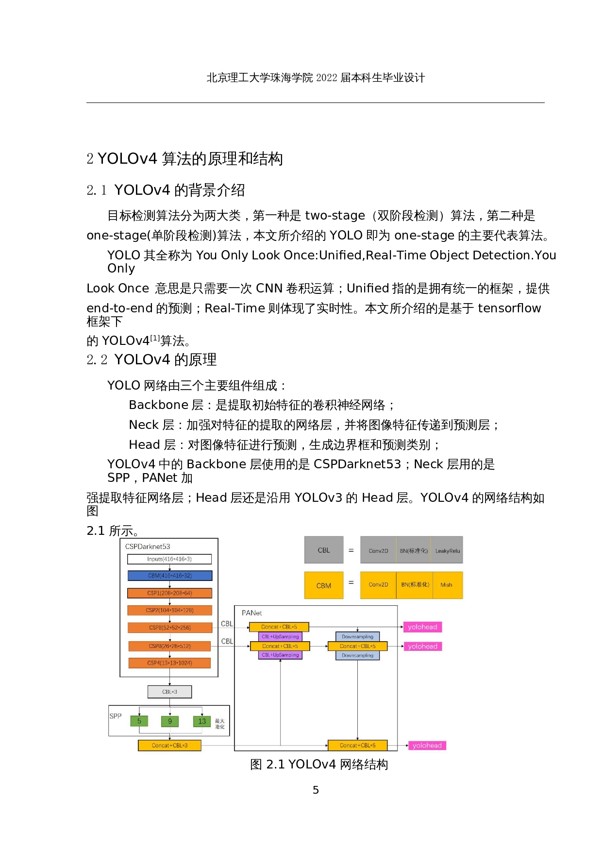 基于深度学习的火灾视频检测算法的研究-20147字.docx 第10页