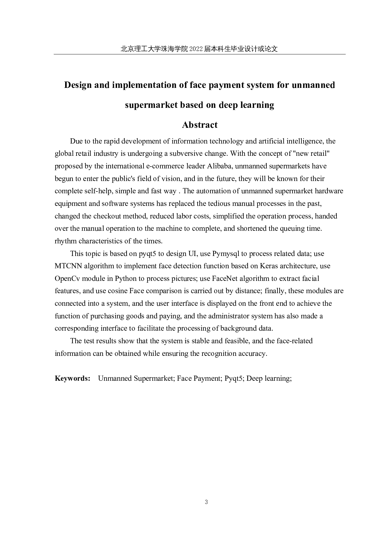 基于深度学习的无人超市人脸支付系统设计与实现-18052字.docx 第2页