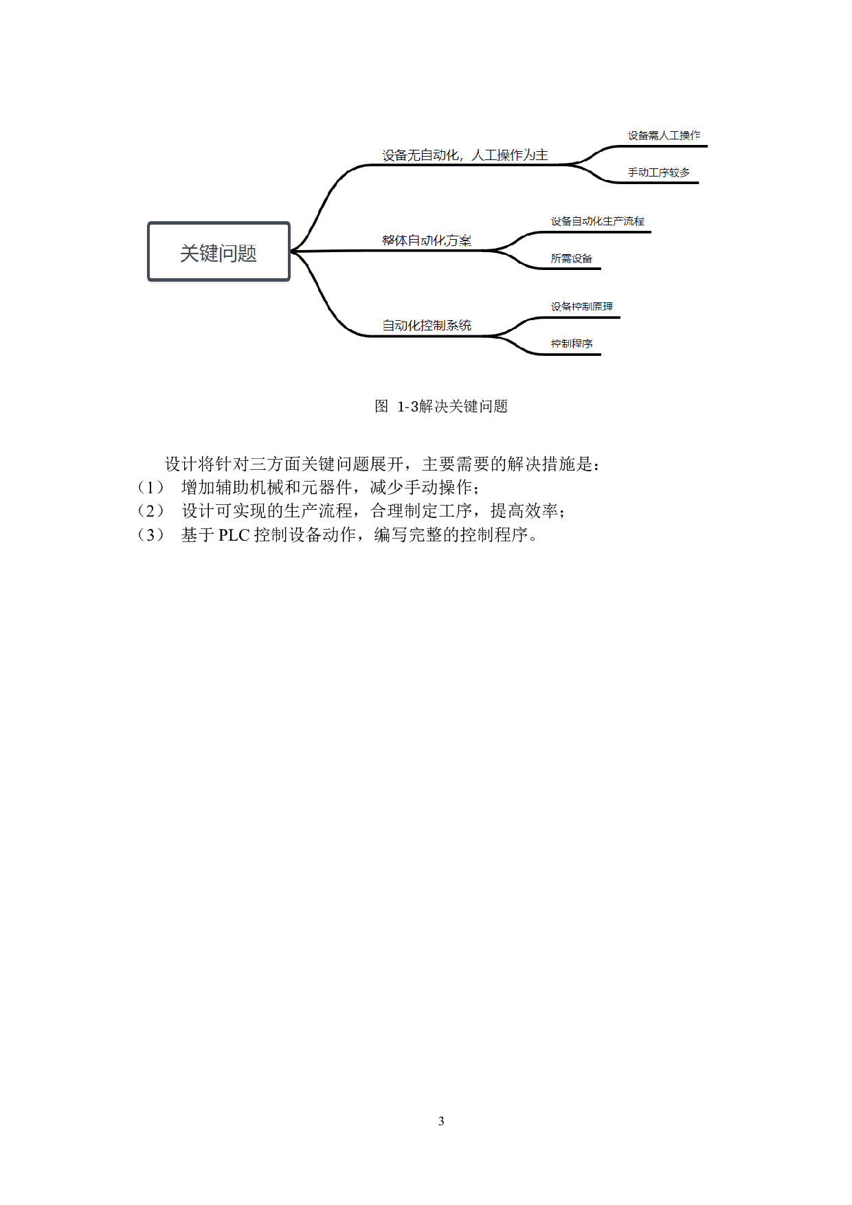 超声波焊接机设计-控制部分设计-14654字.docx 第7页