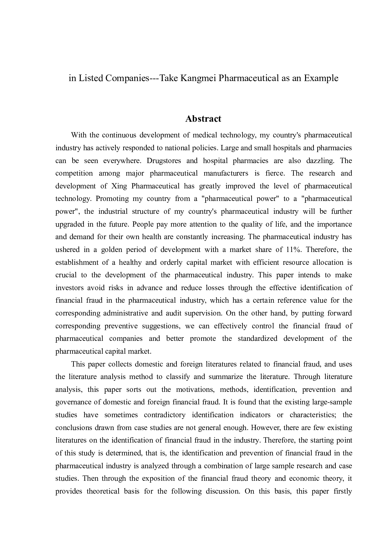 上市公司会计舞弊识别与防范研究-17485字.pdf 第2页