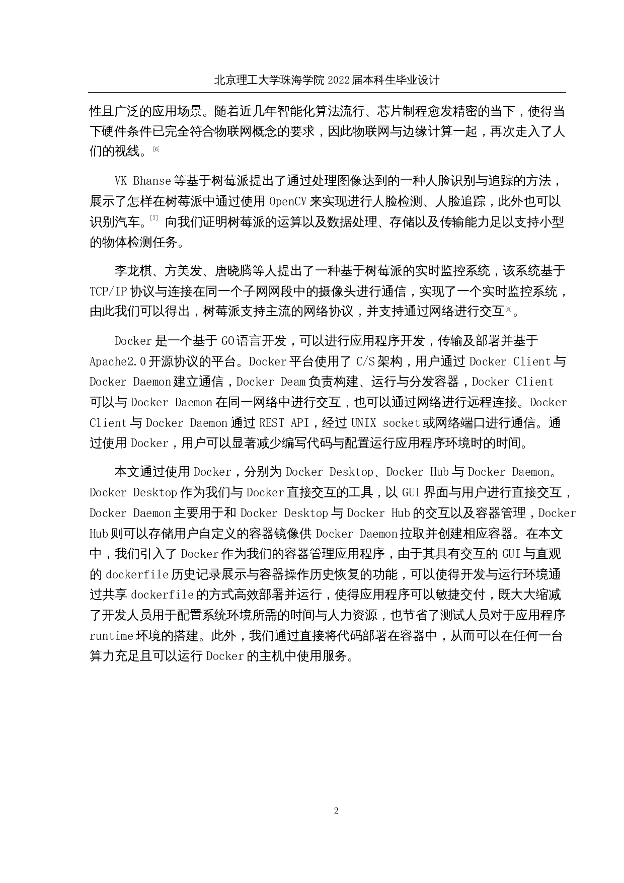 基于树莓派的边缘计算架构的设计与实现-16019字.docx 第6页