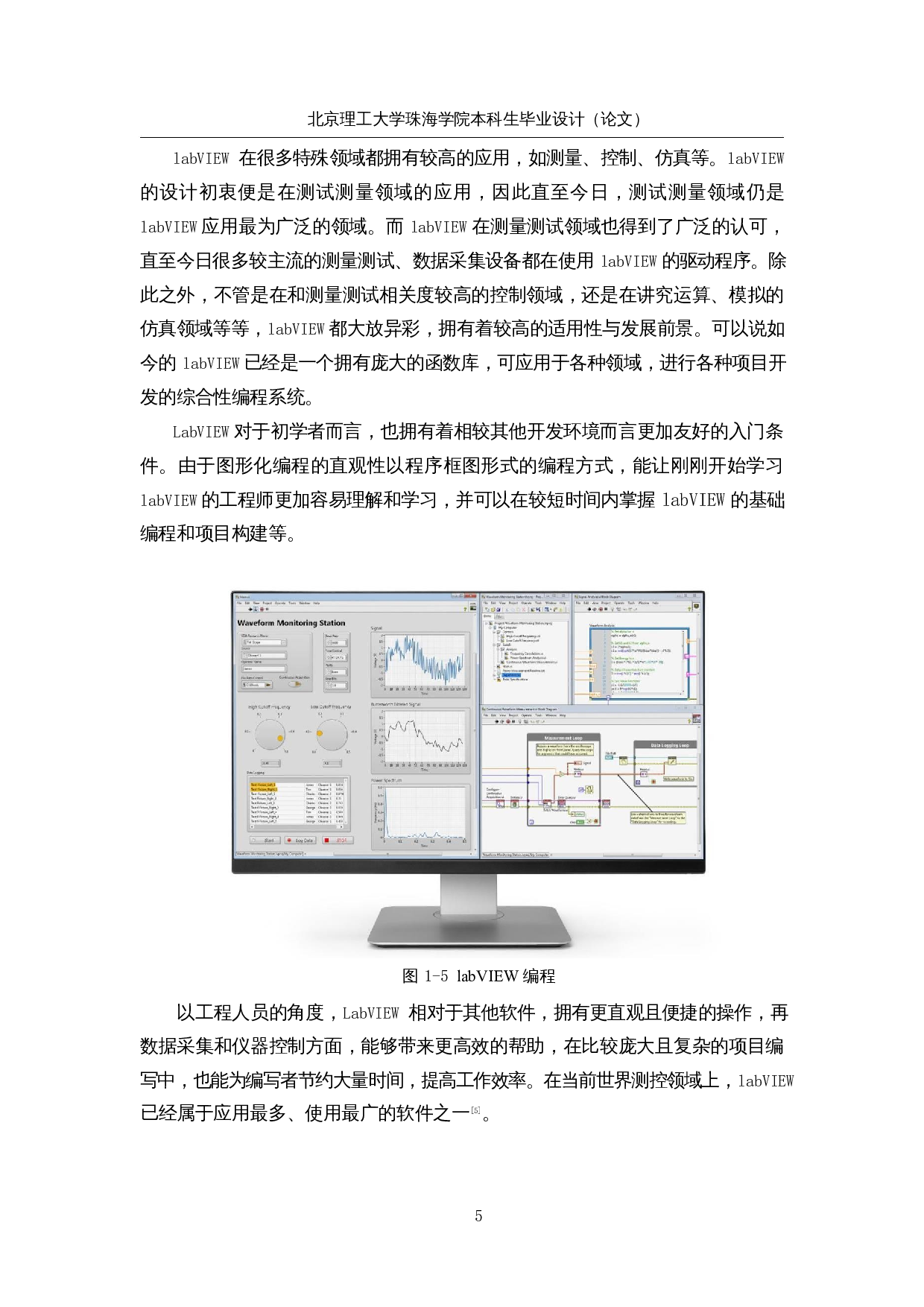 基于视觉的PCBA板的检测与分拣系统设计-13017字.docx 第9页